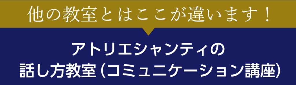 他の教室とはここが違います!