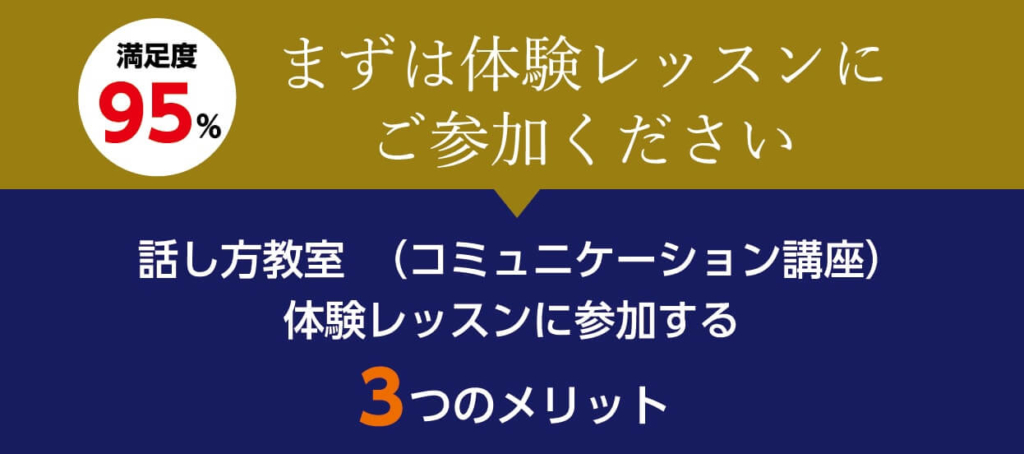 まずは体験レッスンにご参加ください
