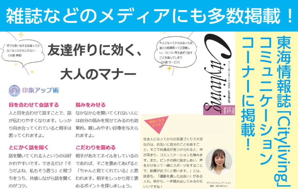 雑誌の掲載実績