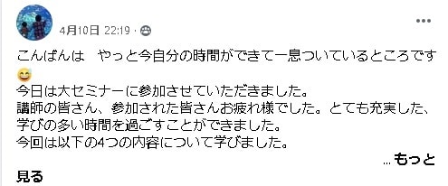 コミュニティの投稿２