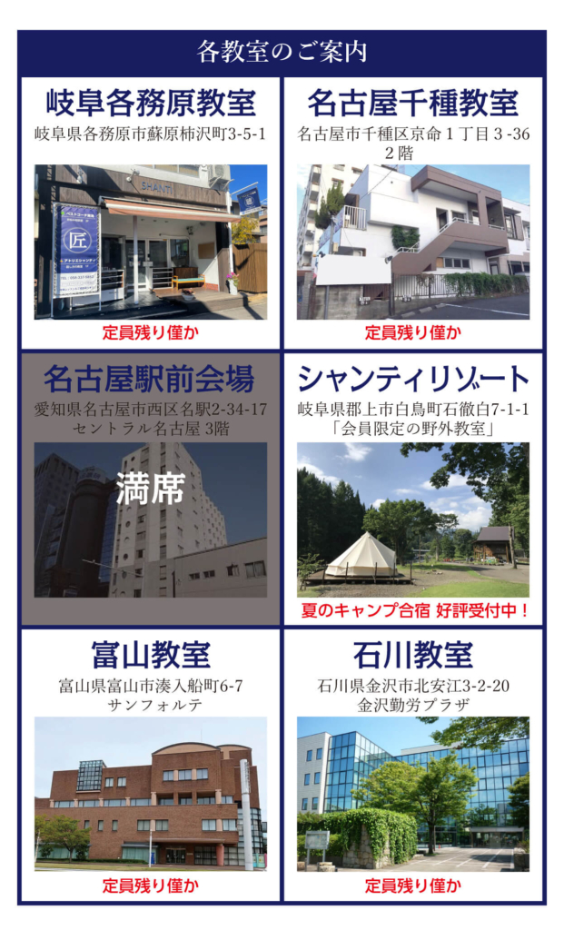 教室案内