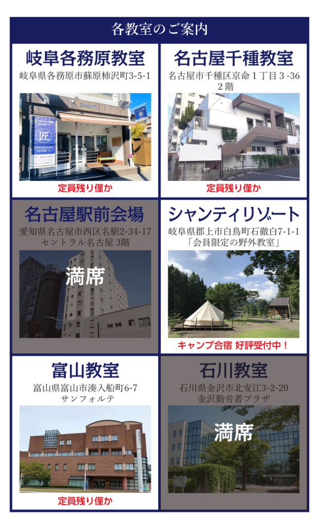 教室のご案内