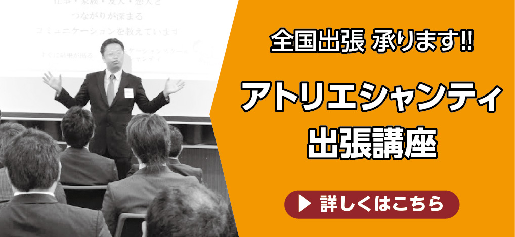 出張講座