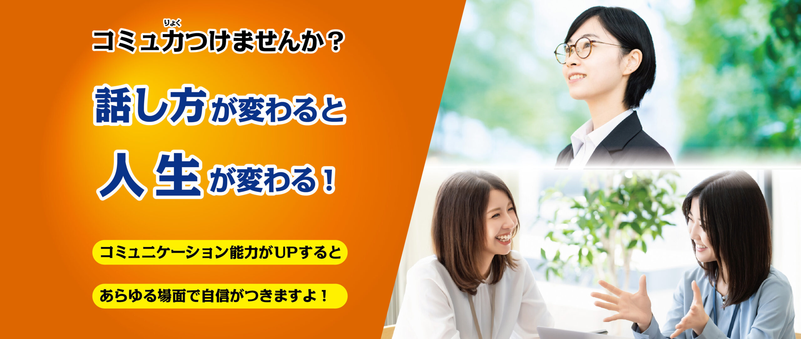あがり症・メンタルの悩みを解決