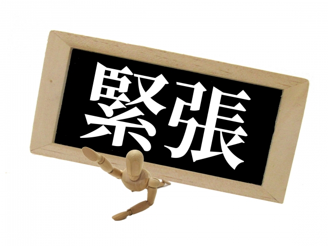 あがり症